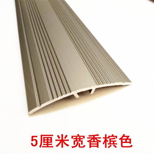 收边条铝合金5CM加宽加厚钛金色木地板瓷砖压边条T型扣收口条包邮