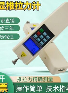 H30压 推拉力计10弹簧测力计F-数显拉力试验机N50 测试仪0拉力机