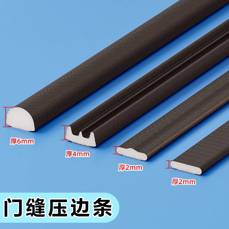 入户门门缝压边条门框p防撞隔音超静音减震密封条门窗挡风防风胶