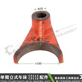 立56车C112变速箱56 距C0 拨H50d311 心 立 车叉孔120d 配件14