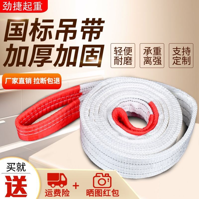 起重吊装带吊车吊带2T5T3吨工业吊带双扣环O形白色扁平吊带推车绳