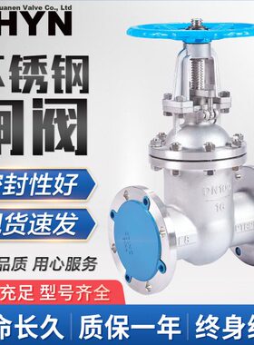 3016蒸汽W国标ZP温高水20410/25/0041N1-0不锈钢法兰导热油D闸阀