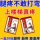 损伤膝盖疼痛水蝎关节贴全积贴半月板液三七骨质增生关节痛积