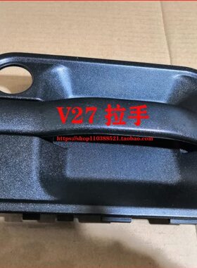 小7V2外车门79开门拉手拉手V2康车门V2东前门中门风拉手外外把手