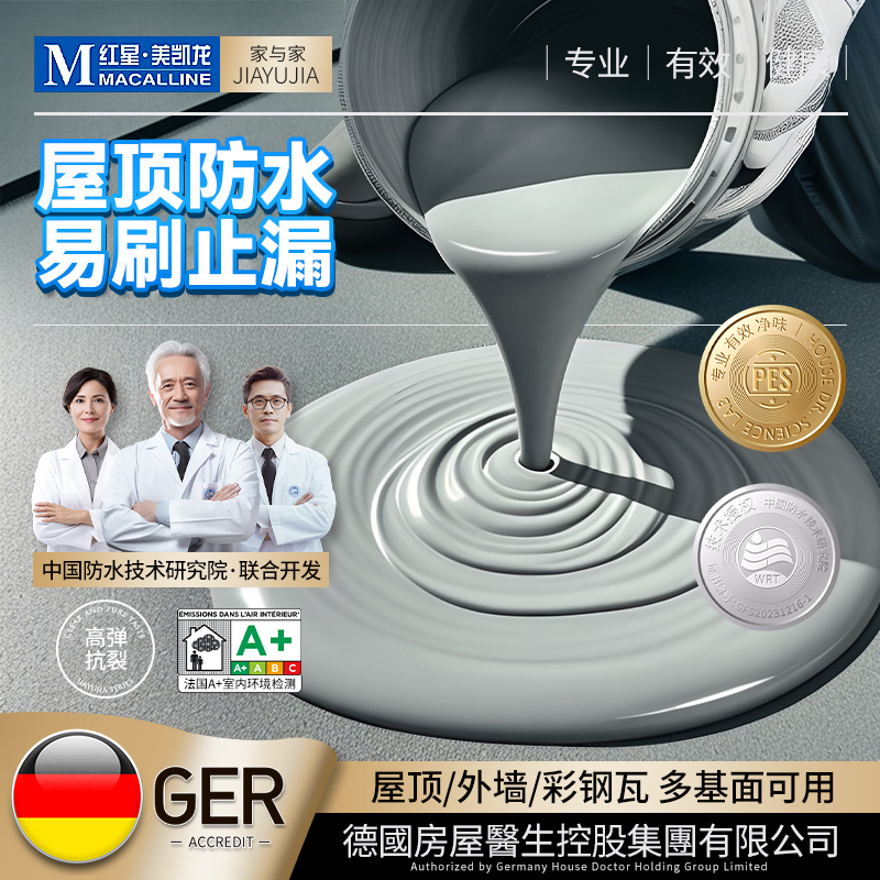 【家与家】屋顶防水补漏胶材料涂料裂G缝堵漏王房顶防渗水漏水外