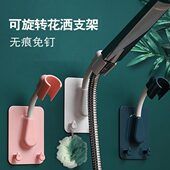 底座淋浴喷头免打孔浴室固定座莲蓬花洒支架淋浴头万向配件调节