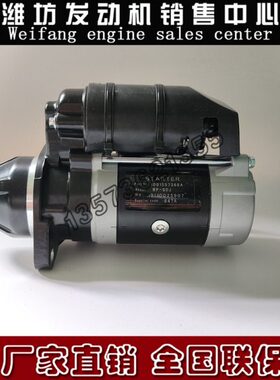 M02.155柴油发动机71W68W4P0起动机410.P3发电机组36扬州潍柴马达