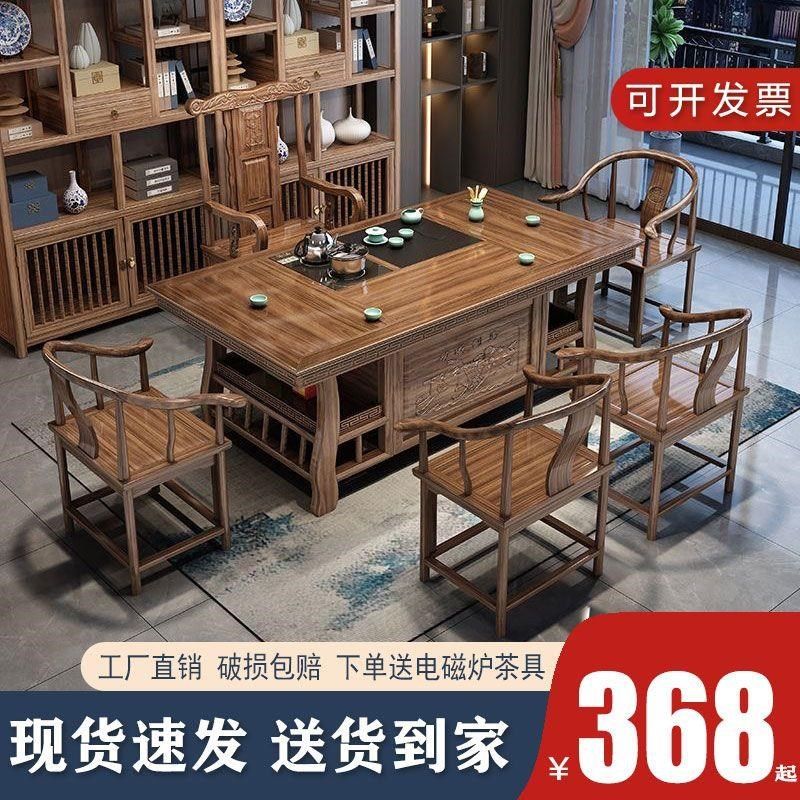 明清古典实木茶台茶桌椅组合新中式家用办公储物S一体茶几茶具桌