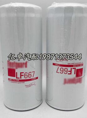 6907 2075LF37 LF66 7707W1367 //BL3LFH106 滤清器 30D480B60LF6