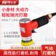 2锐壹工业级寸3寸气气动打磨机台湾抛光机小型手持式 砂纸磨干磨机