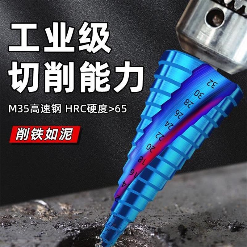 德国精工宝塔钻h头高硬度含钴不锈钢专用开孔器阶梯钻金属扩孔神