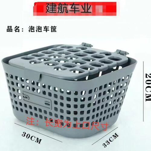 坏耐自行车车筐爱玛不通用车新款电动车车筐前置摔篮泡泡用电动车