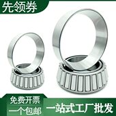 323213锥形X哈尔滨 11321533 J16轴承31232向3锥332圆转32压力314
