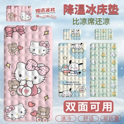 卡通可爱凝胶冰垫床垫冰凉坐垫沙发垫夏天学生Q宿舍单双人降温神