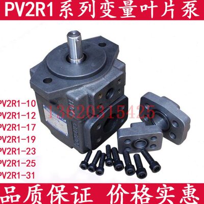 -  251V21410-F-11R7V2叶片泵 P  变量19油泵  23R28片叶 12PR131