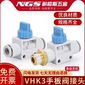 012手动阀FF 04HK34手阀阀810 V品 开关高三通F 06板F 0质F