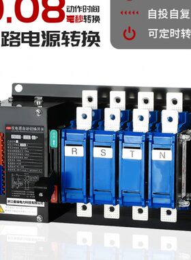 定时 V38PA双100电表切换 4毫秒级双电源自动转换开关0电源转换器