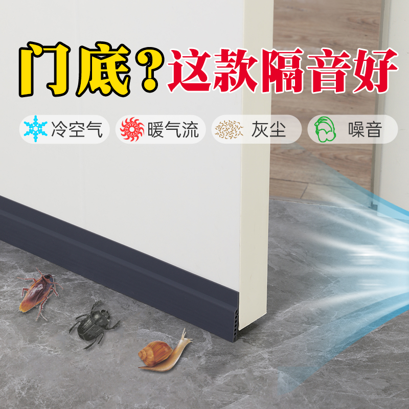 门缝门底密封条门底缝专用防风漏风条隔音房门P底部下边挡风条胶