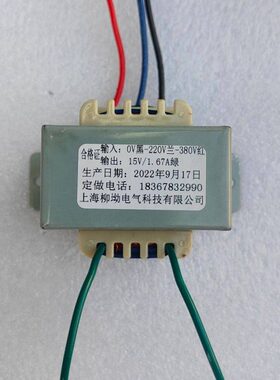 00E386WV A25 15VV307VE220/电源I变压器* 交控制 I5转纯铜 流1.7