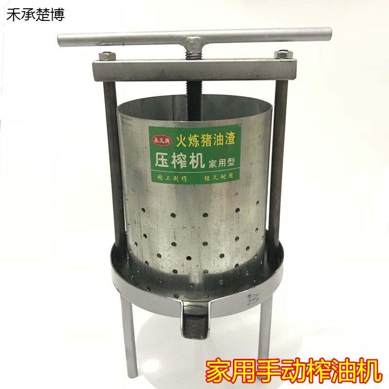 家用手动榨油机 压榨猪油渣机油渣饼中药辣椒 铁质小W型钢板压榨