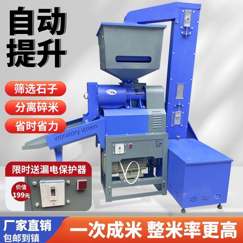 商用碾米机大型碾米机剥壳机中型B稻谷脱壳带去石震动机新型精米