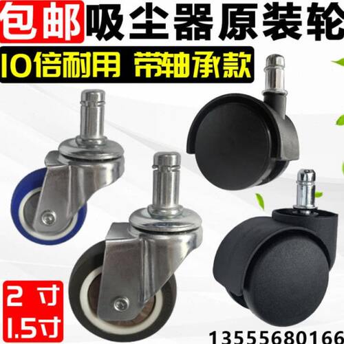 脚轮  配件BF4L万向轮轱辘BF0L个 30吸尘器适配洁霸50装501通用15