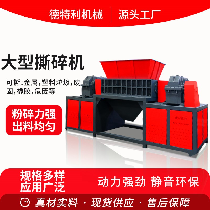 大型撕碎机双轴单轴塑料木材小z型金属废铁轮胎秸秆工业垃圾粉破
