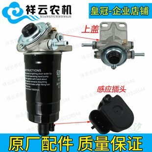 农0鲁水分离风金配件油滤清器总成CC常柴发动机拖拉机机东马19中