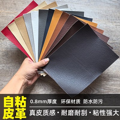 皮革修补贴自粘皮沙发皮椅子床破B洞修复车真皮布贴沙发补丁贴皮