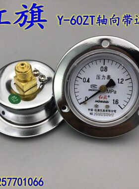 Y-60气压6-压力表 1.  真空表T红旗向轴Z边2.51MPA水压表 带0