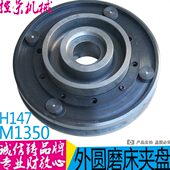 盘134H1磨床3盘6M盘13H18夹夹块 500M砂轮 夹砂轮法兰盘平衡7磨床