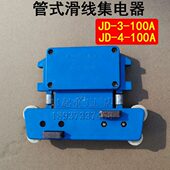 滑触线 线10集电器A 多D3集电器0电器管4式 弯道滑集级导J行车电器
