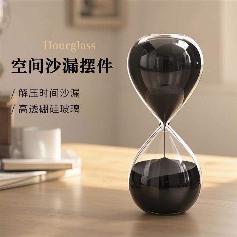 新款填满a时间玻璃沙漏装饰摆件无限翻转办公室减压神器生日礼物
