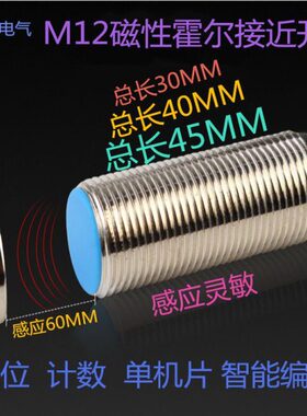 JMDC远24VNmm超N距离S常闭磁性开关N60感应三线260传感器-1212VP