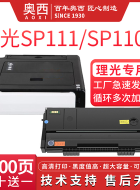 适用理光RICOH SP111/111SU/111SF打印机硒鼓SP100/100SDU/100SF