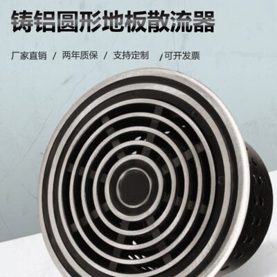 散风口 圆形圆环地板铸风口风口流空调雨器铝形送包邮送  北风口