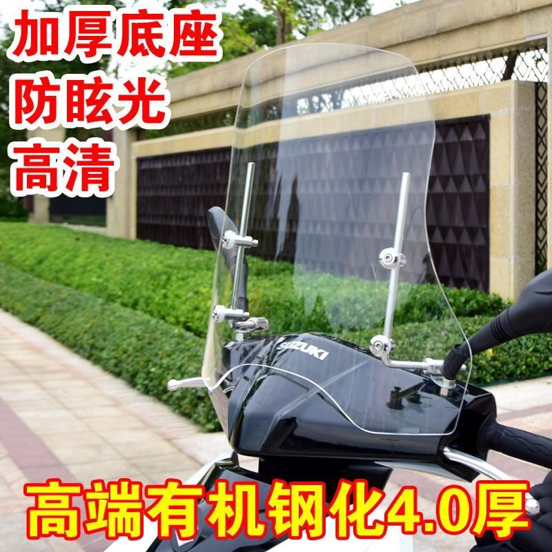 加大电动车挡g风玻璃摩托 托电动车前挡风板高清钢化玻璃耐磨挡雨