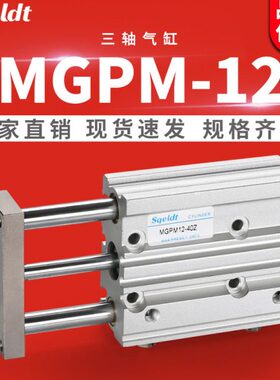 /121020/气动75/50三杆/三轴气缸40*/导5S12/MG0带3010CMMPT杆Z-