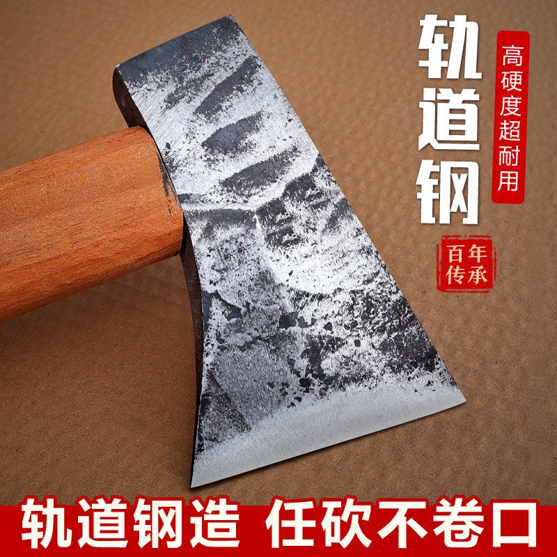 木工专用b轨道钢手工锻打斧高锰全钢砍树劈柴家用斧户外伐木单刃