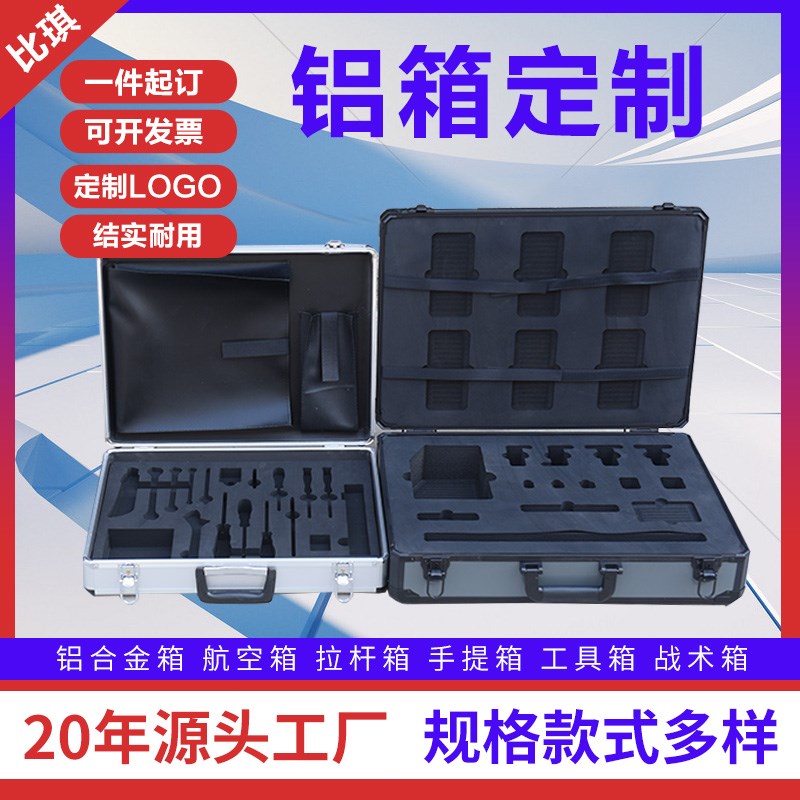 定制铝合金d航空箱仪器设备箱工具箱运输箱展会器材乐器仪器手提