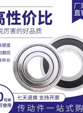 6313143 632RS6 深沟球轴承183166 - 66157191 3轴承66 0钢23 33