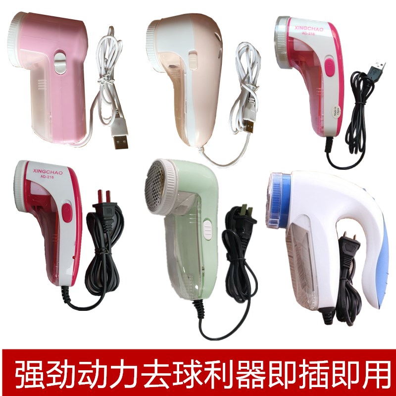 剃毛机去毛球修剪器直插式u插电毛衣服物除毛球器吸毛神器脱打毛