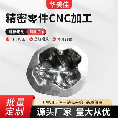 精密零件cnhc加工铝合金零件数控机加工cnc五金机械铝件