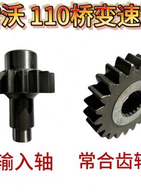 原厂0金刚桥110收割机/常合配件70雷沃代变速箱RG输入齿轮轴二8