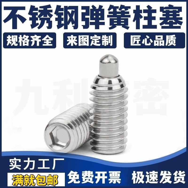 C-SPJZ3/4/5-20P C-SPJZ6-w10P C-SPJZ8-10P C-SPJZ10-10P弹簧柱