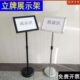 支架广告牌水牌仓库标识牌指示牌落地式 A4商场A3不锈钢立牌展示架