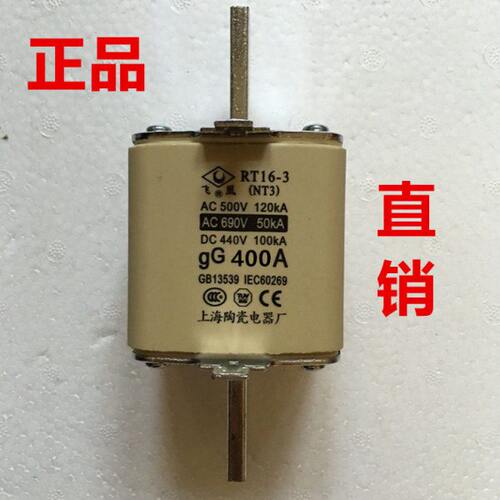 电器 30-厂凰 熔6(飞16熔断器NT3牌A3) RT上海 陶瓷芯