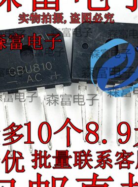 原装 桥 B0UV10A  式 整流桥0整流器8全新 扁桥桥堆 现货G810