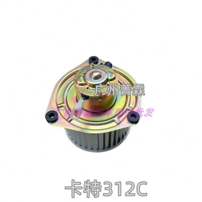 312挖掘机BC312/0E32适配/空调/电机总成312暖风卡特鼓风机