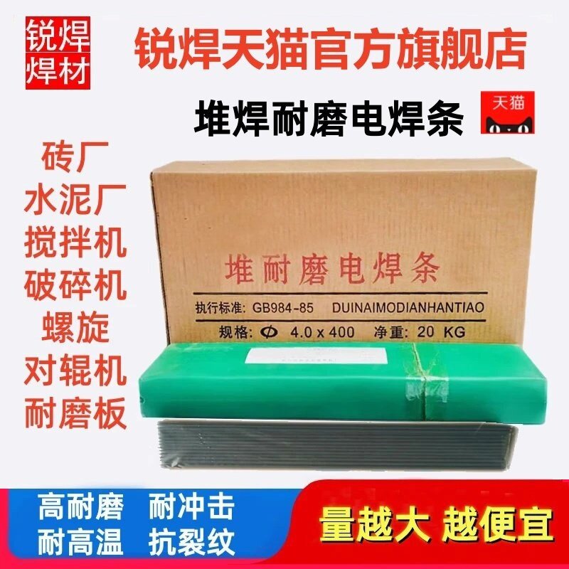 特制D707碳化钨耐磨电焊条3.2超耐合金超焊条998堆焊4.0高硬度